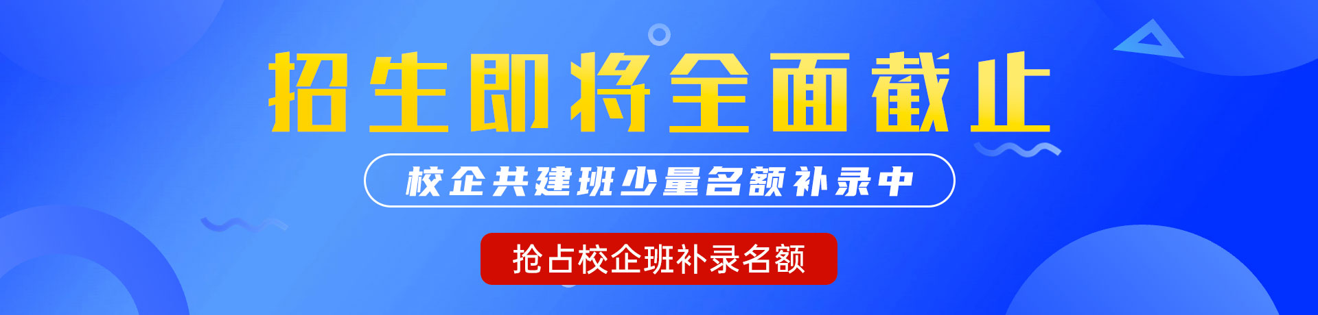 大几把操逼视频"校企共建班"